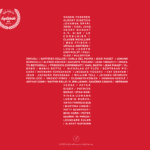 Swiss cross design red